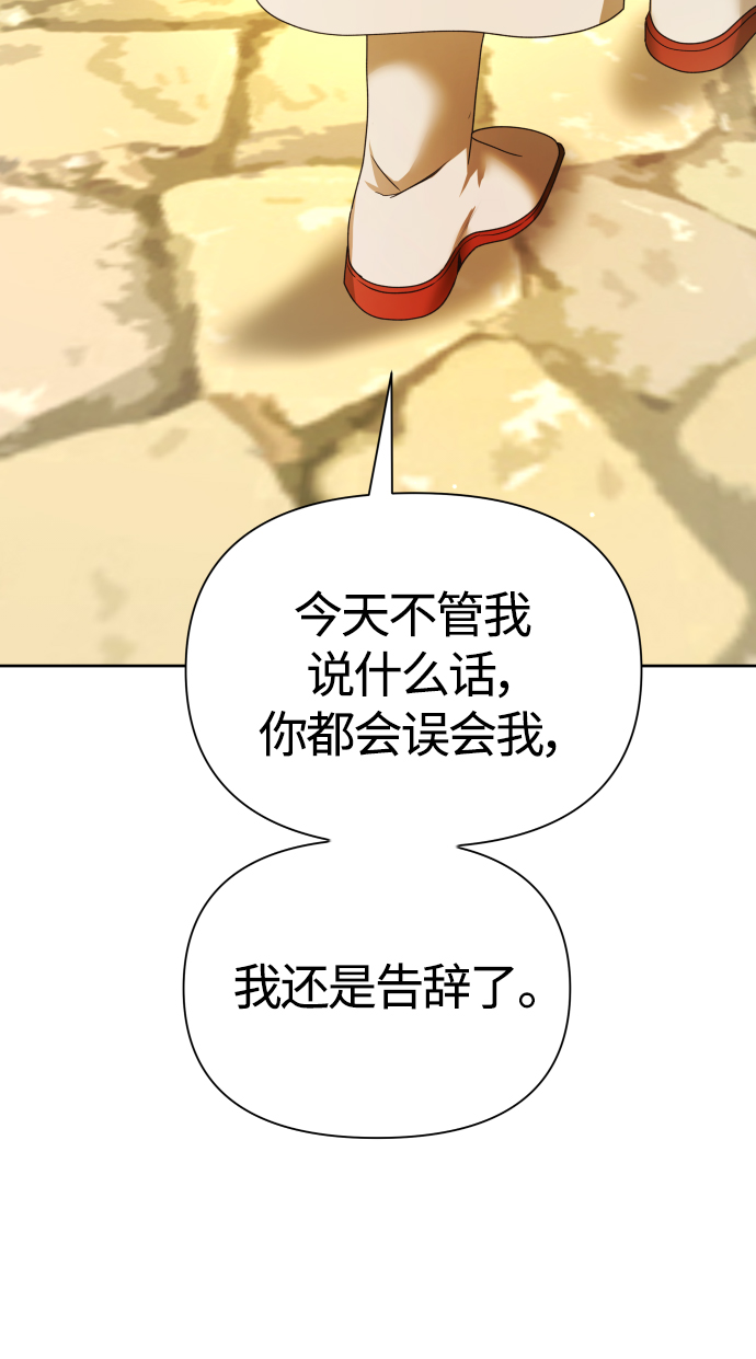 [第91话] 各自的敌人3