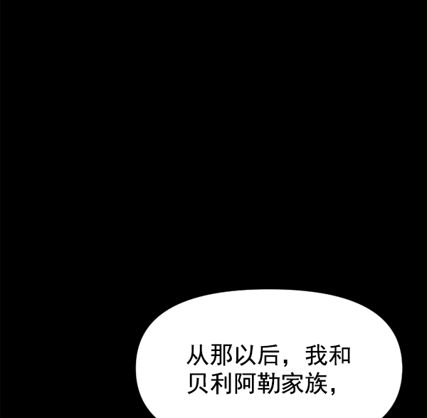 [第23话] 传闻中的恶女（3）3