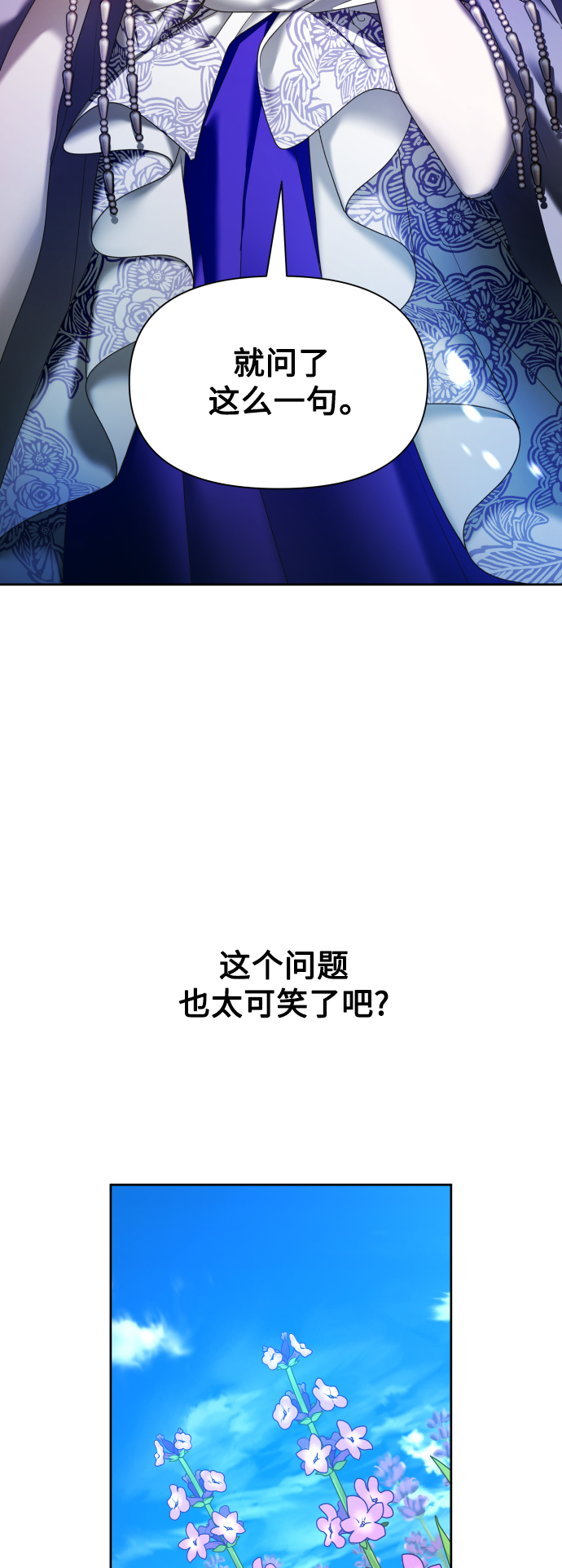 [第66话] 宣布进行审判4