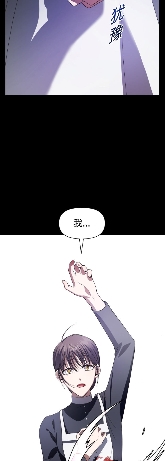 [第47话] 说是会杀我生父（3）3