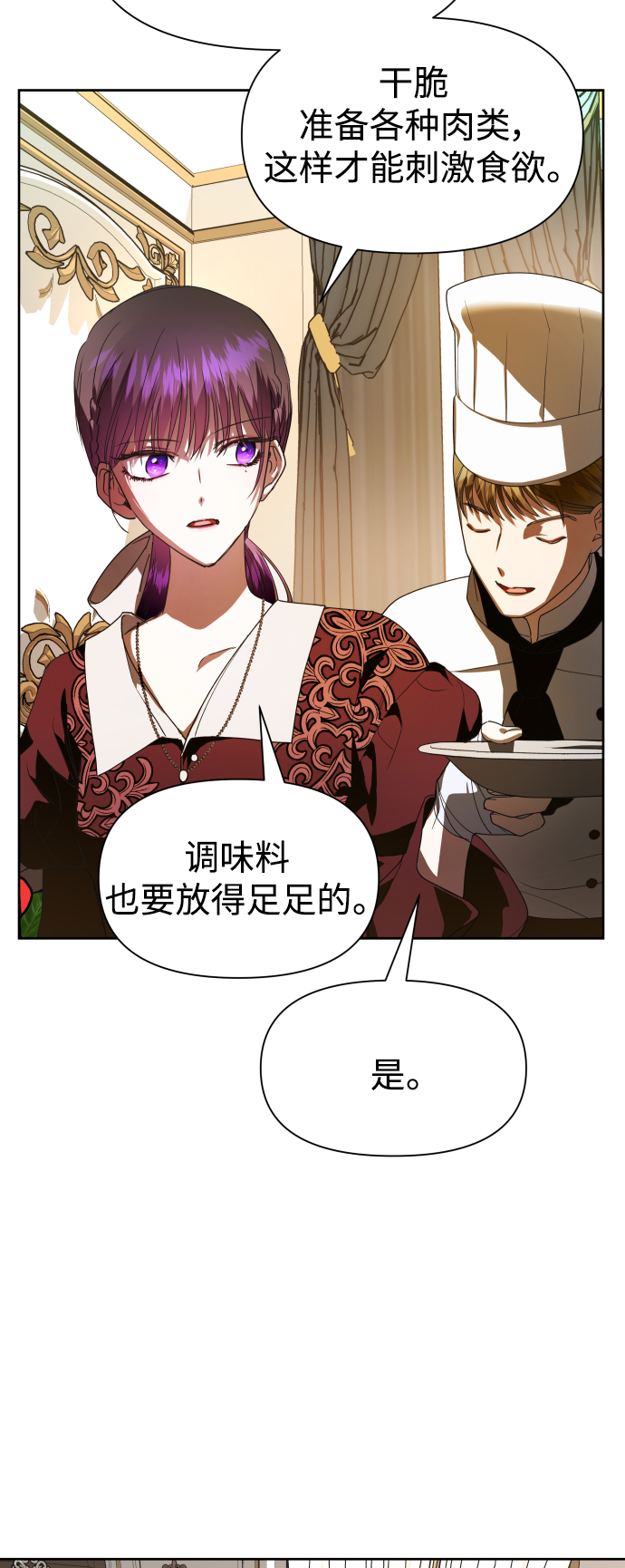 [第54话] 你需要的人3