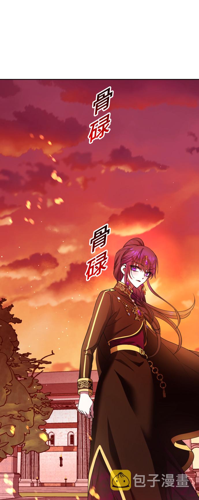 [第83话] 美狄亚·贝利阿勒公爵大人1