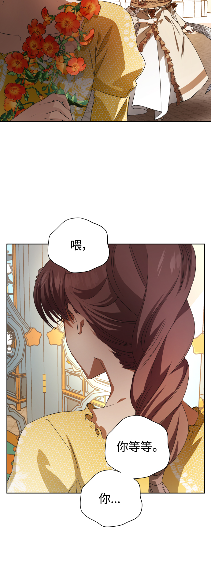 [第44话] 是怎么回到自己身体里的？3