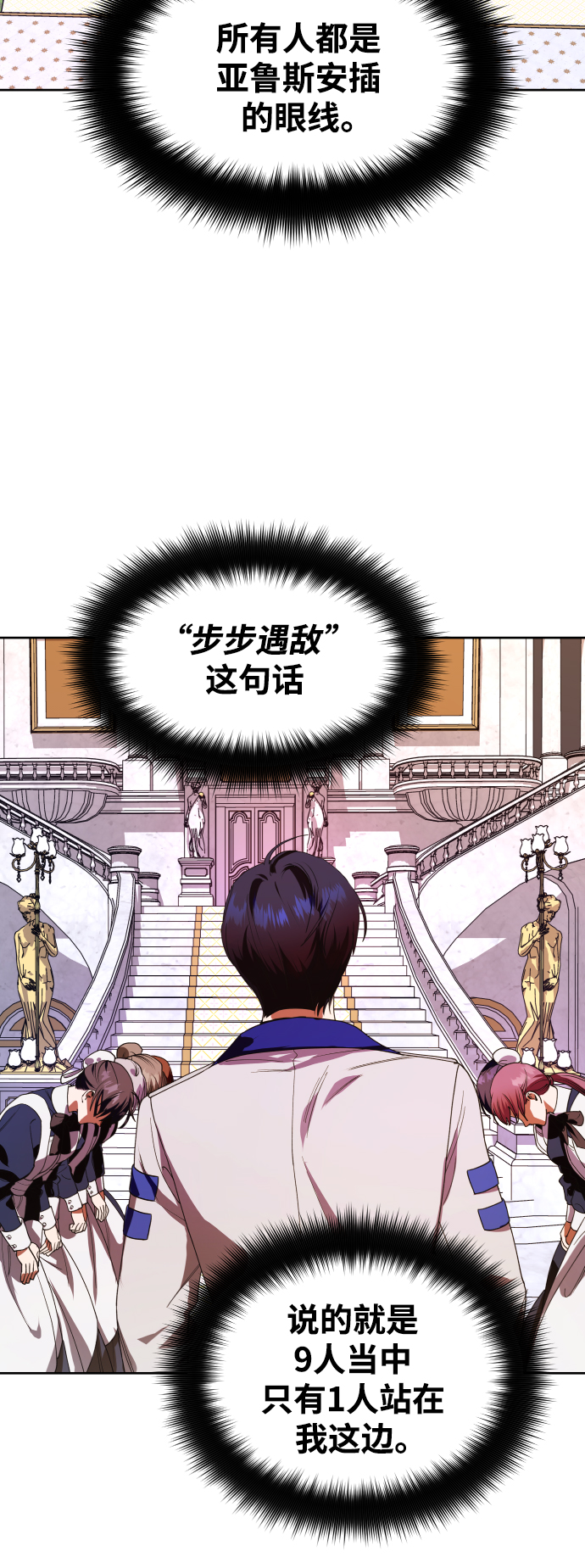 [第49话] 放手一搏（2）2