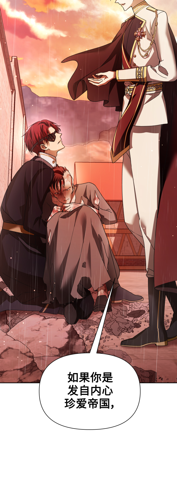 [第103话] 需要我安慰您吗？1