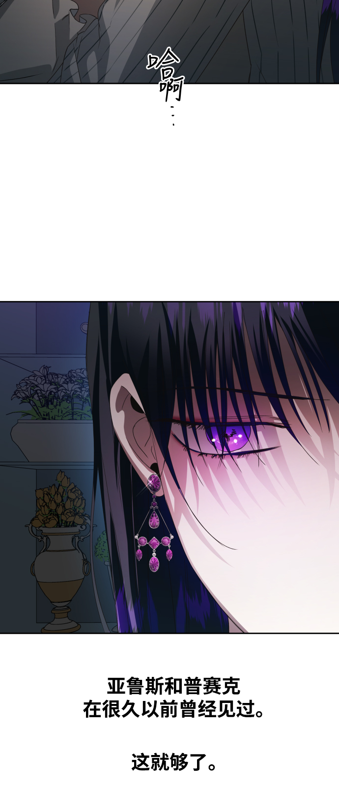 [第45话] 说是会杀我生父（1）4