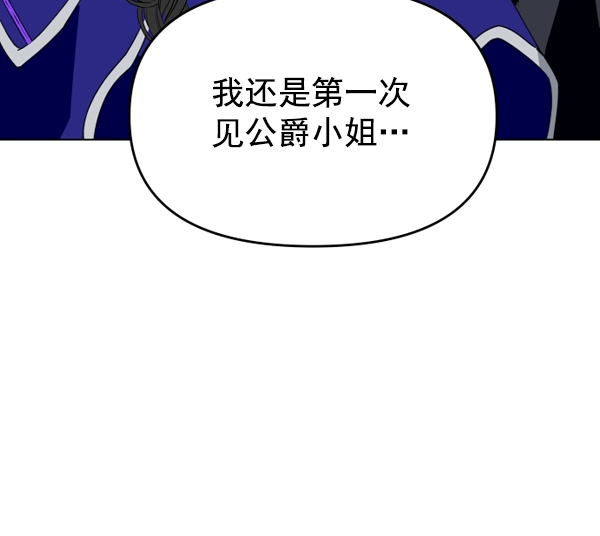 [第4话] 狩猎者们3