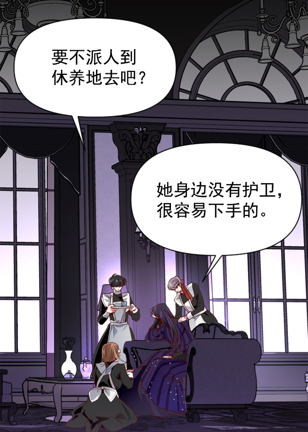 [第1话] 传闻中的两个女人（1）4