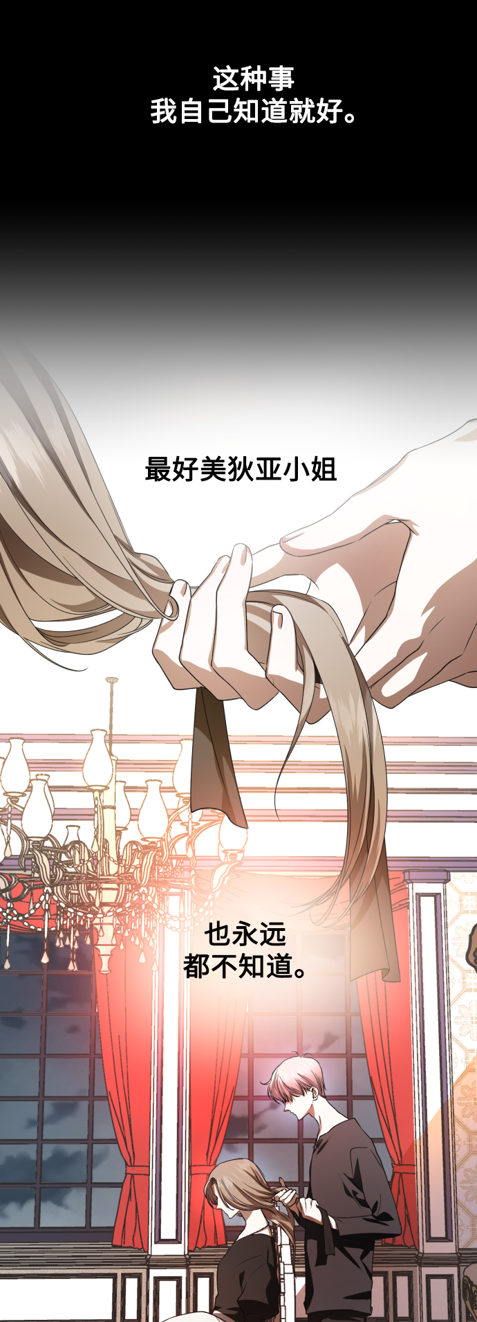 [第42话] 我们分手吧（2）1