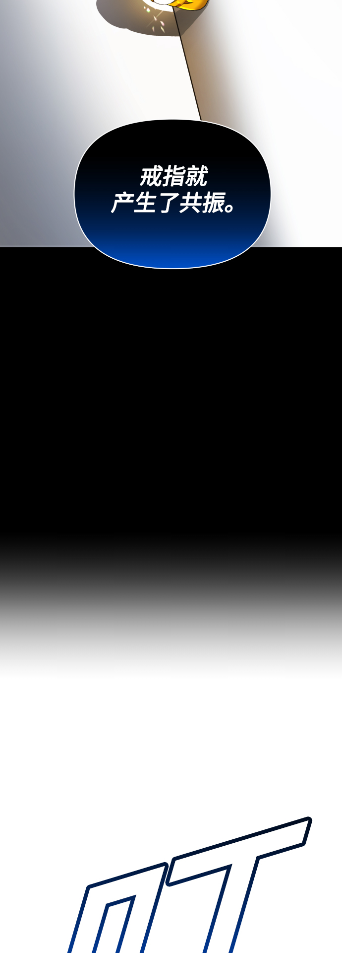 [第121话] 直到想起那个夜晚（2）2