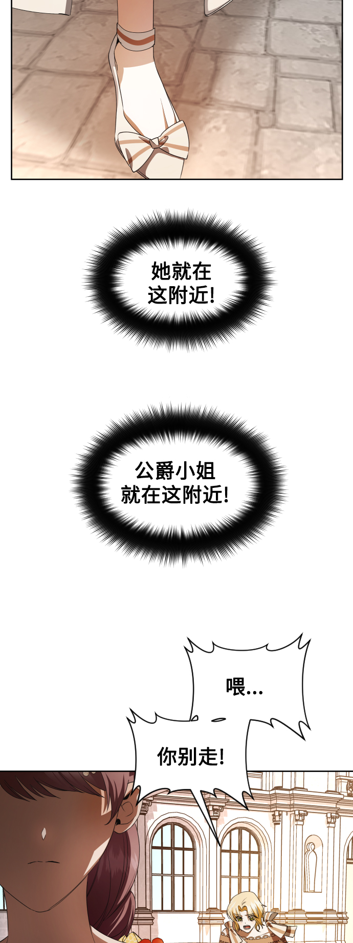 [第44话] 是怎么回到自己身体里的？2