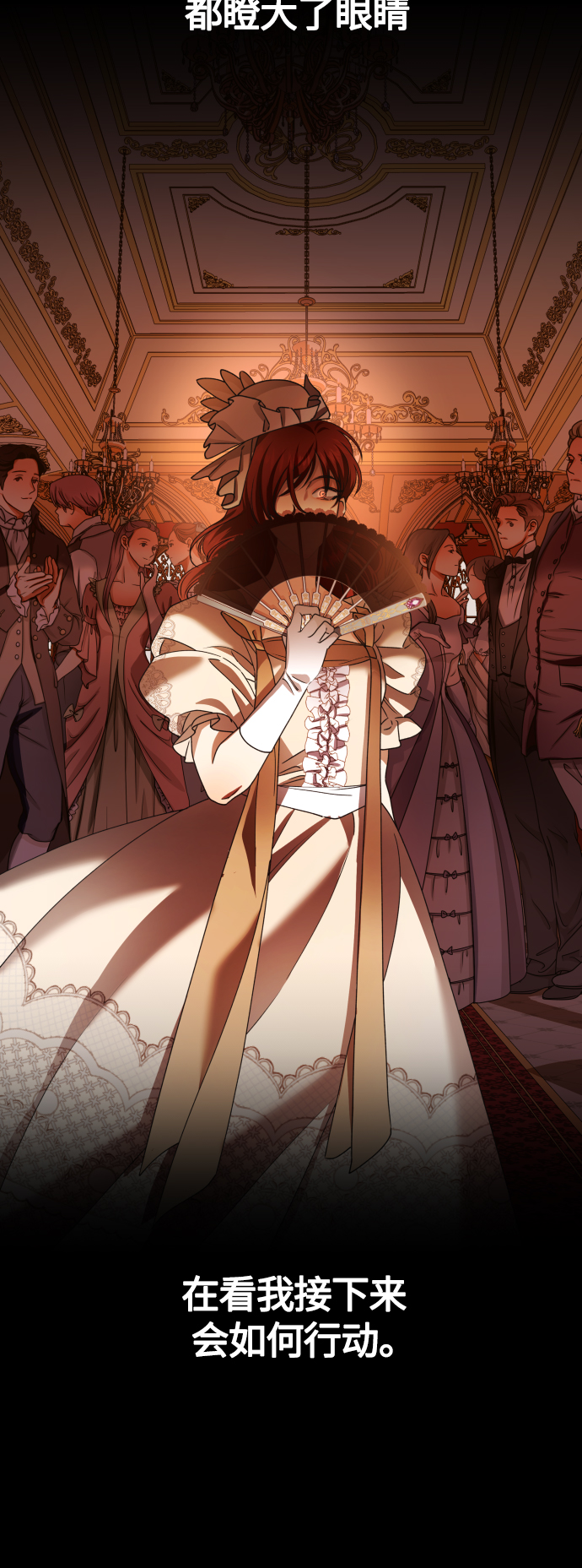 [第85话] 胜利之后2