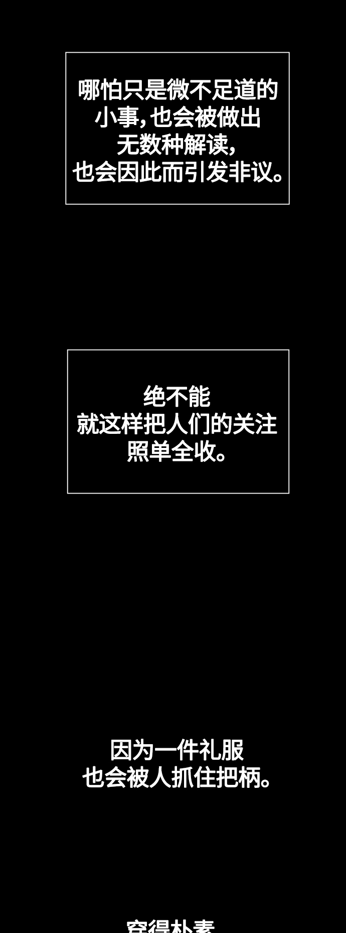 [第85话] 胜利之后3