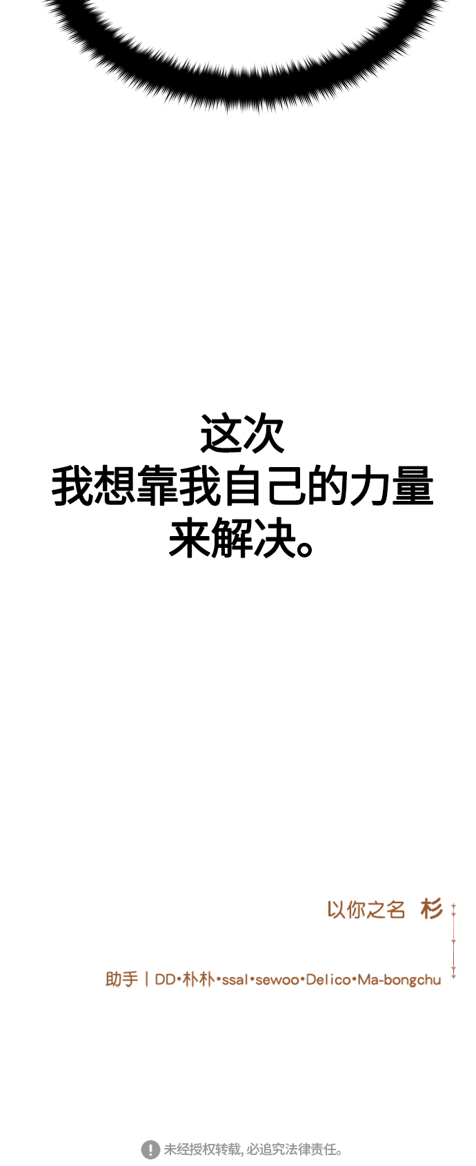 [第85话] 胜利之后0