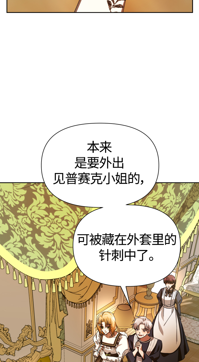 [第85话] 胜利之后4