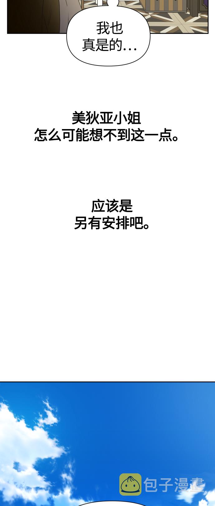 [第85话] 胜利之后0