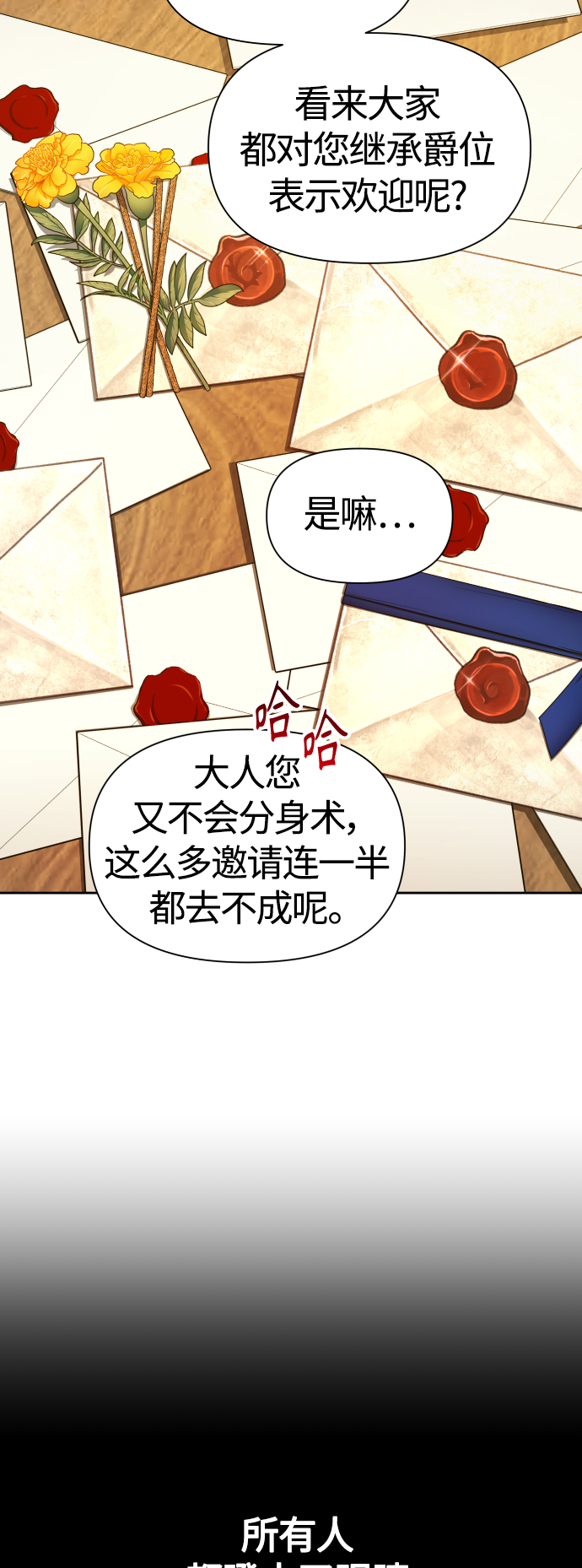 [第85话] 胜利之后1