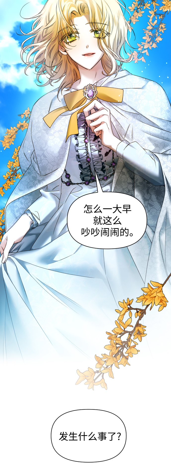 [第72话] 万事岂能尽由我意3