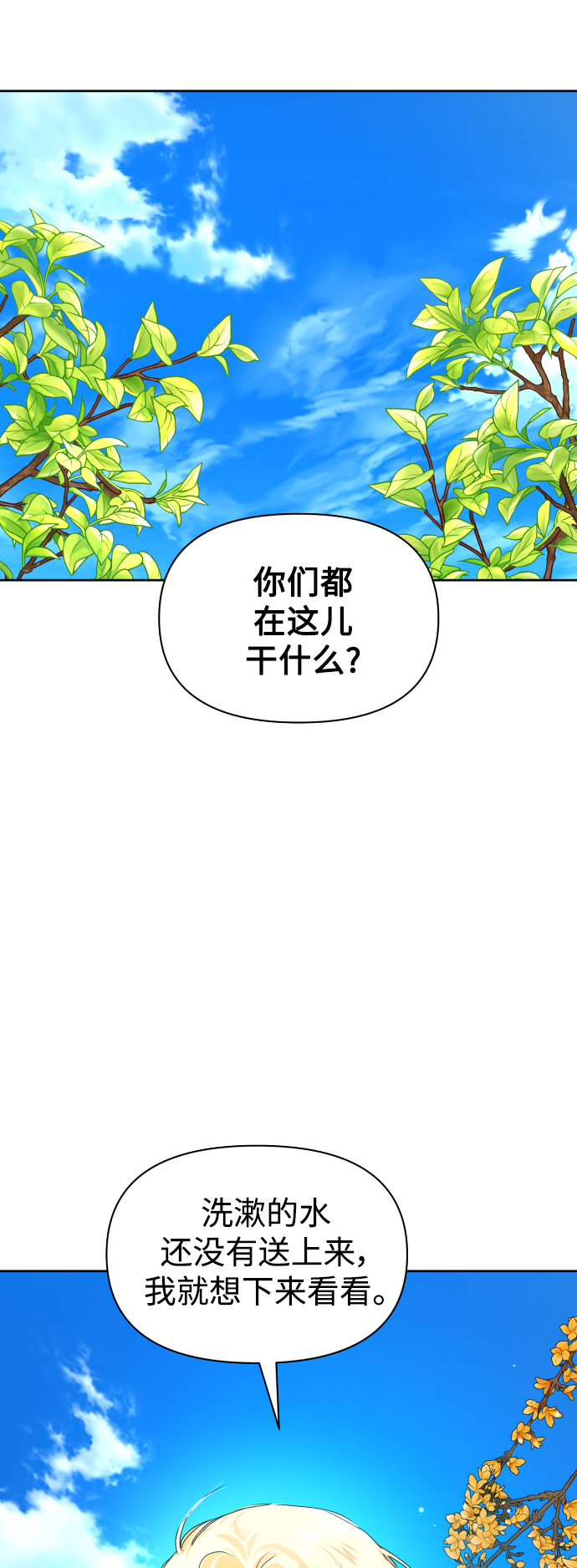 [第72话] 万事岂能尽由我意2