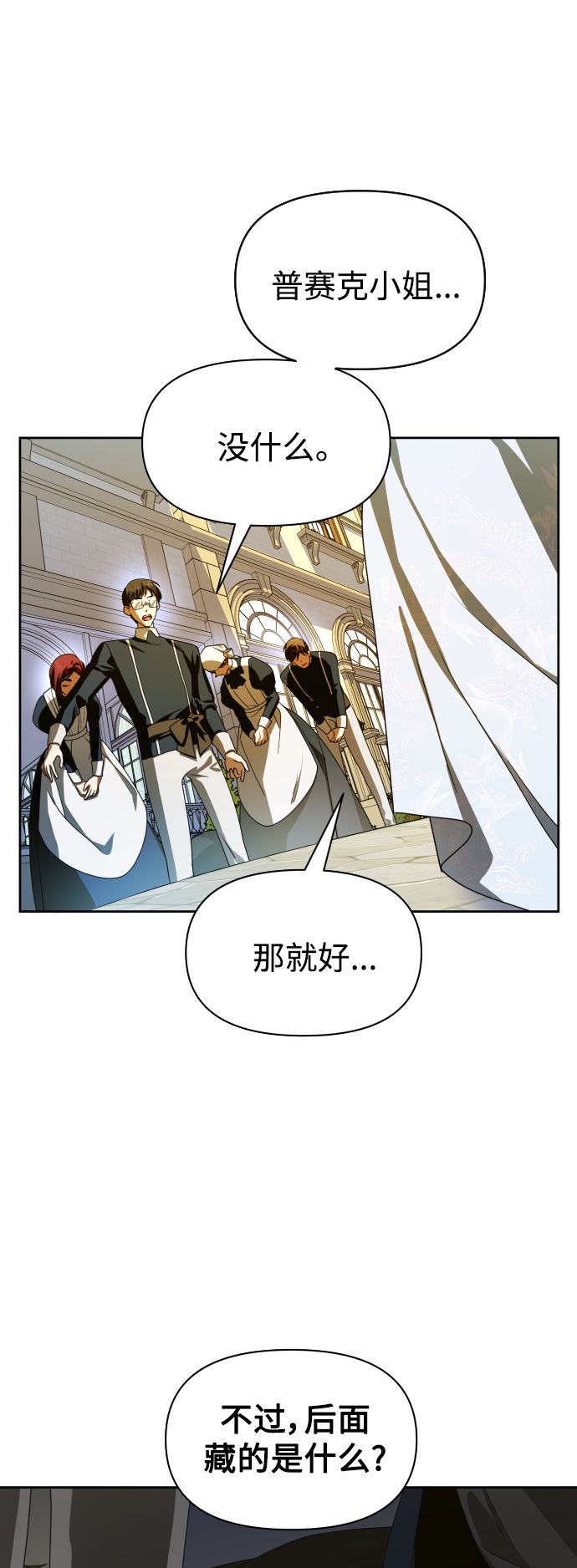 [第72话] 万事岂能尽由我意4