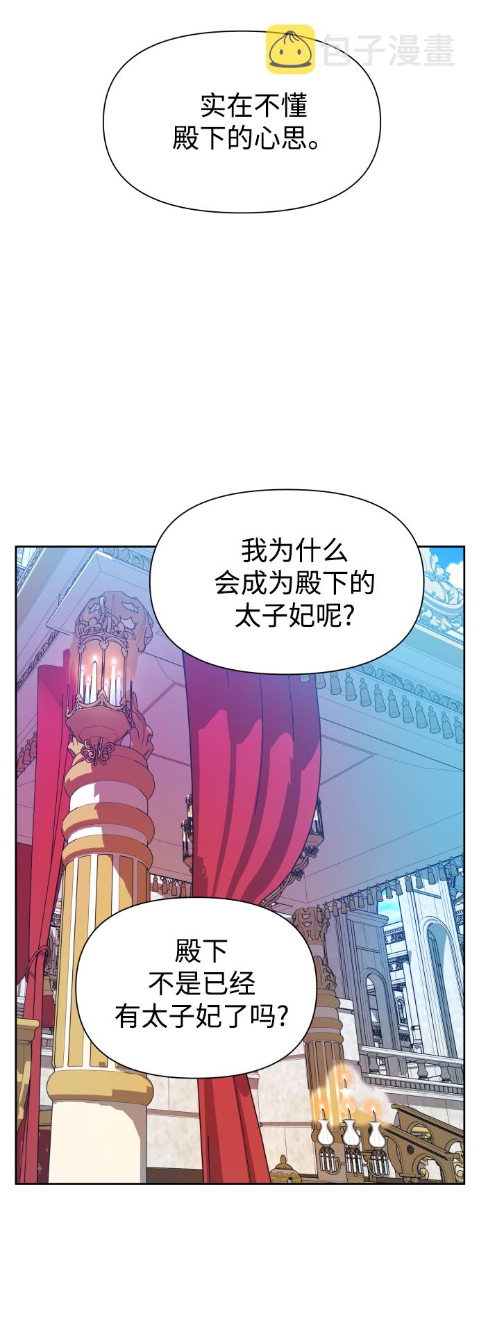 [第61话] 暗箭0