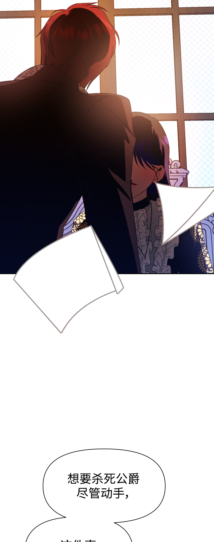 [第50话] 借我之眼看到谁0