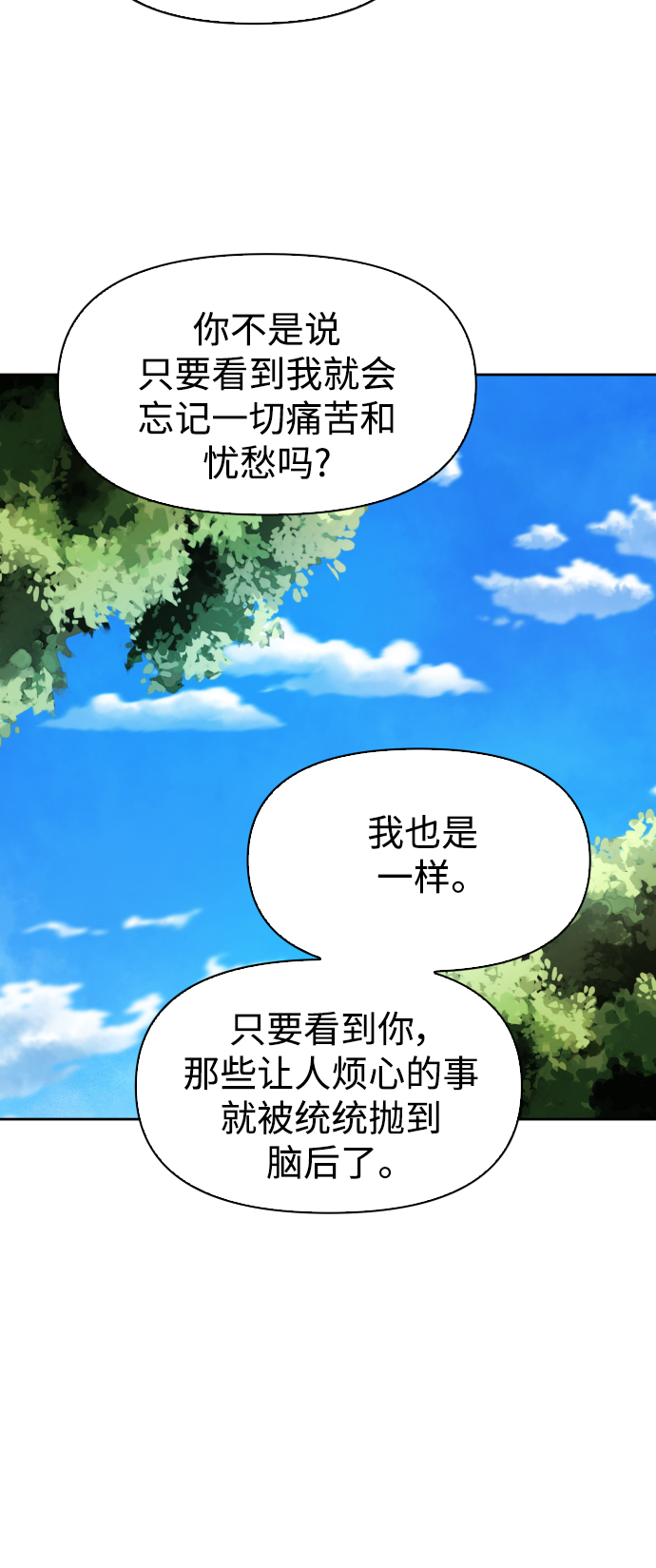 [第38话] 心境产生了变化（1）3