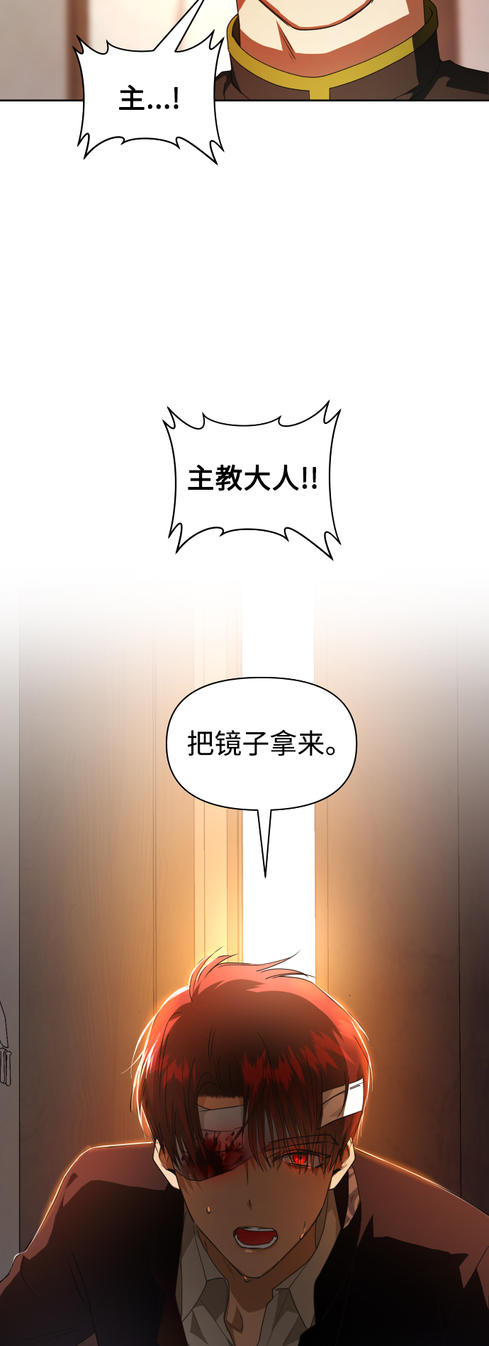 [第54话] 你需要的人4