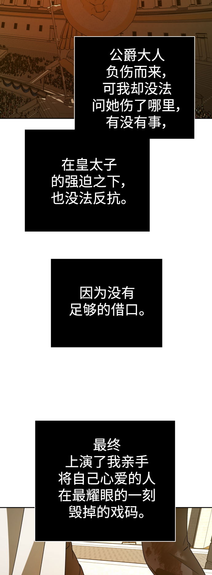 [第126话] 请与我定下婚约3