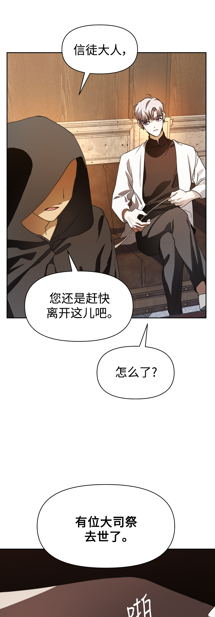 [第33话] 说不定我的妃子就是你4