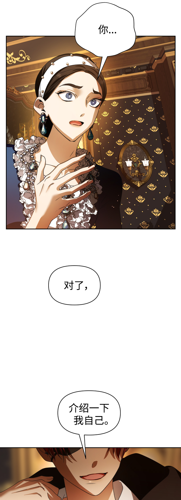 [第74话] 被历史铭记的审判（1）4