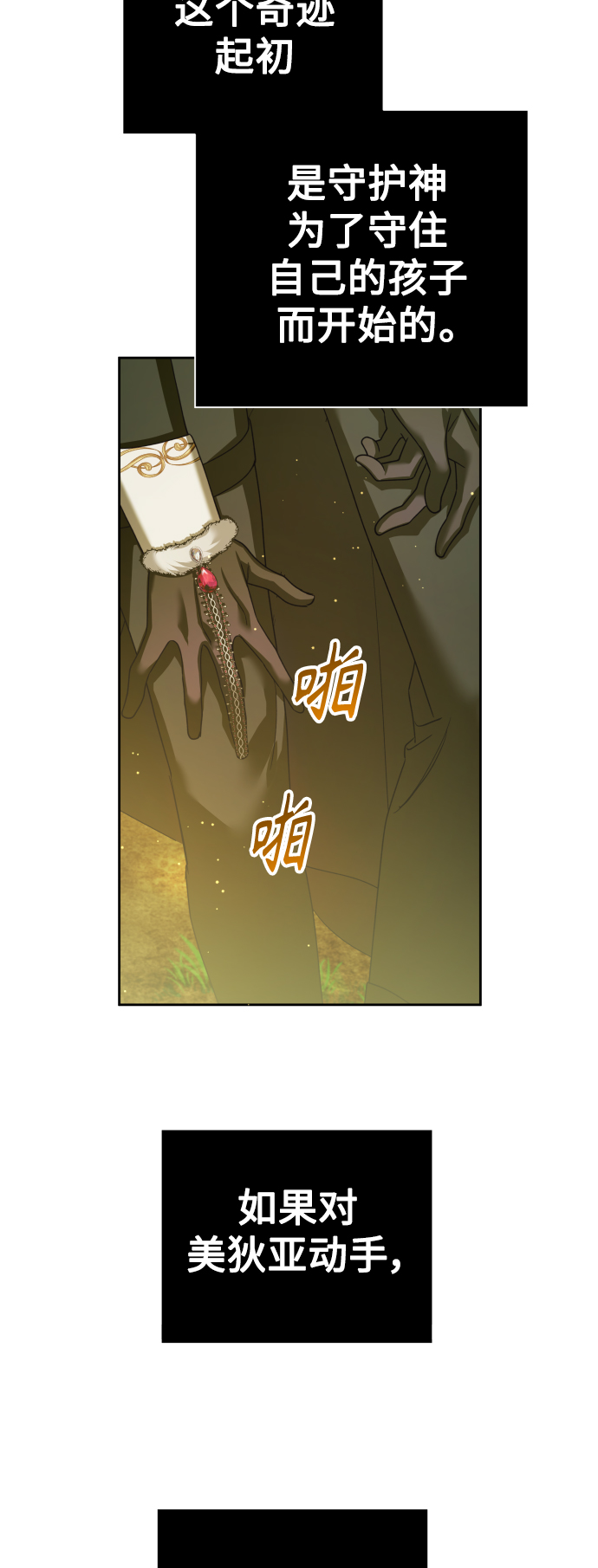 [第123话] Phantom pain（2）2