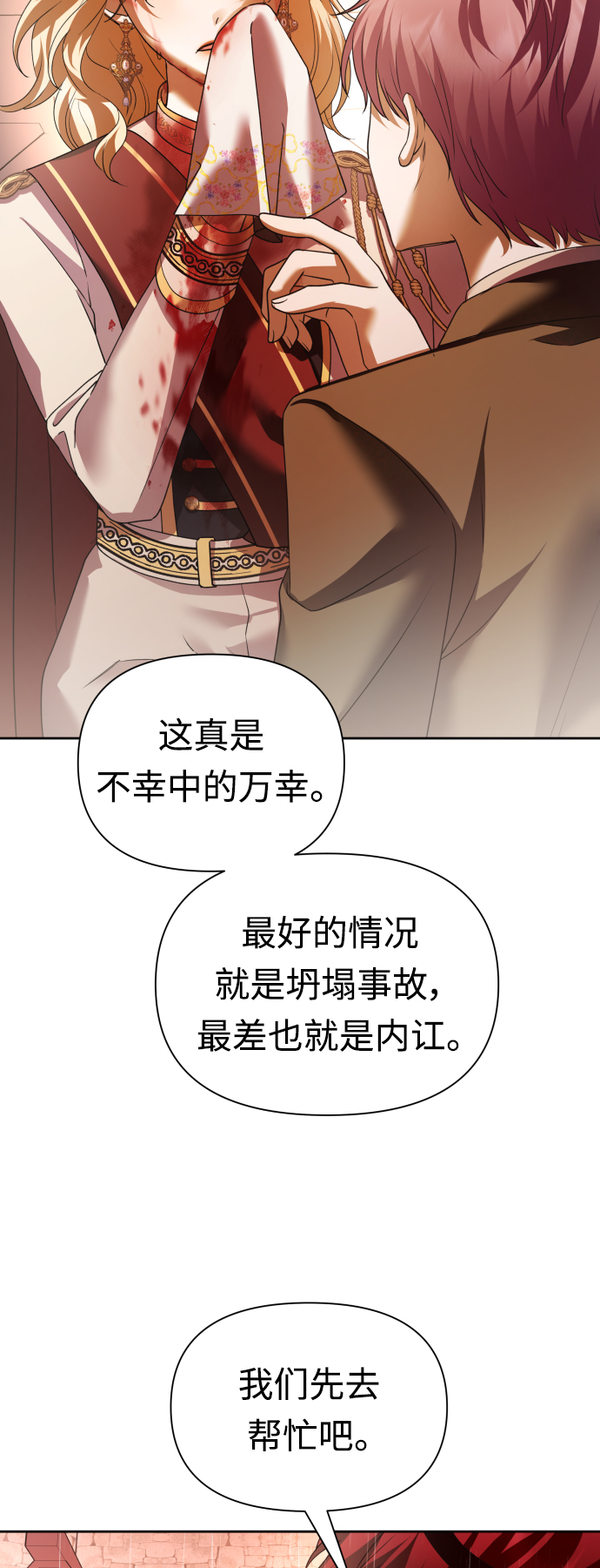 [第102话]  人即世界（2）0