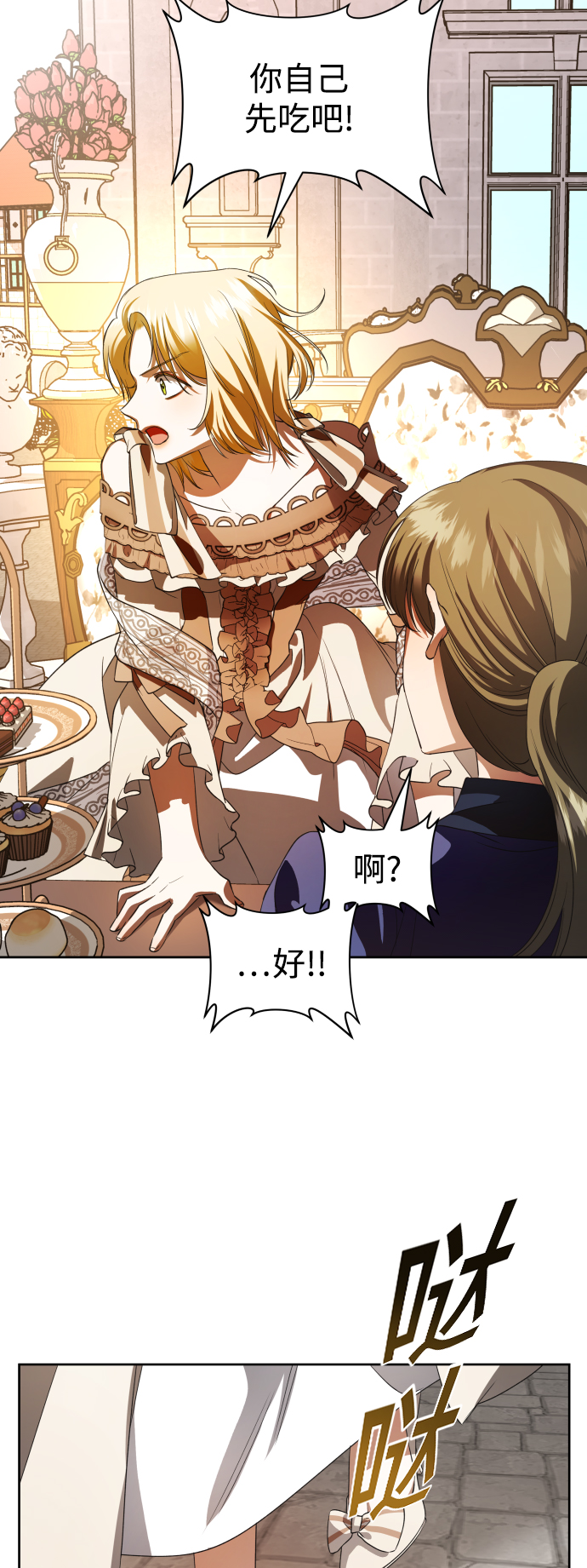 [第44话] 是怎么回到自己身体里的？1