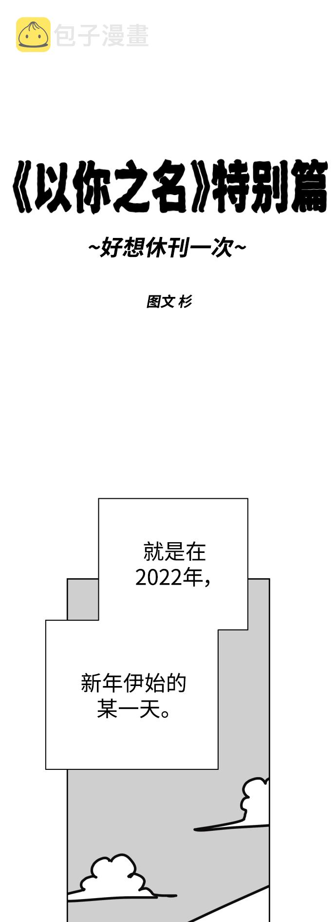 [第127话] 特别篇0