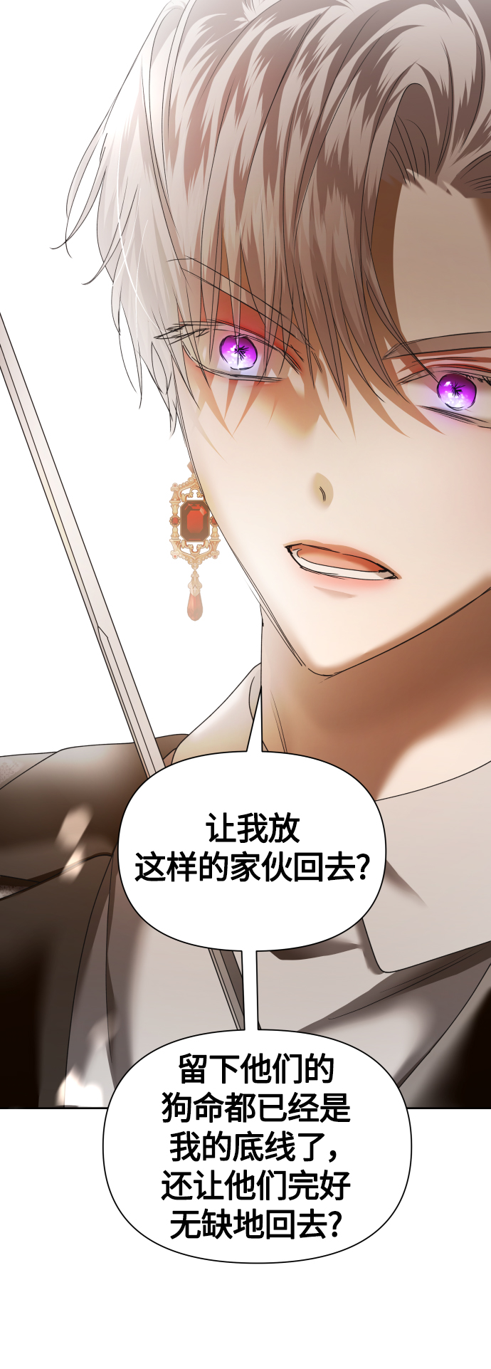 [第92话] 嫉妒我吗?4