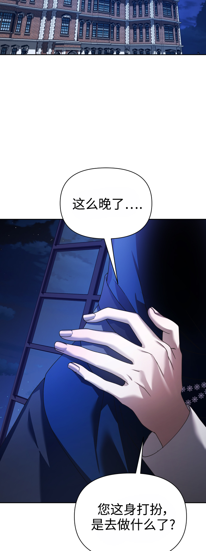 [第110话] 高风险高回报（3）1