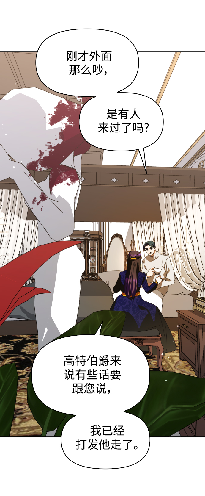 [第46话] 说是会杀我生父（2）3