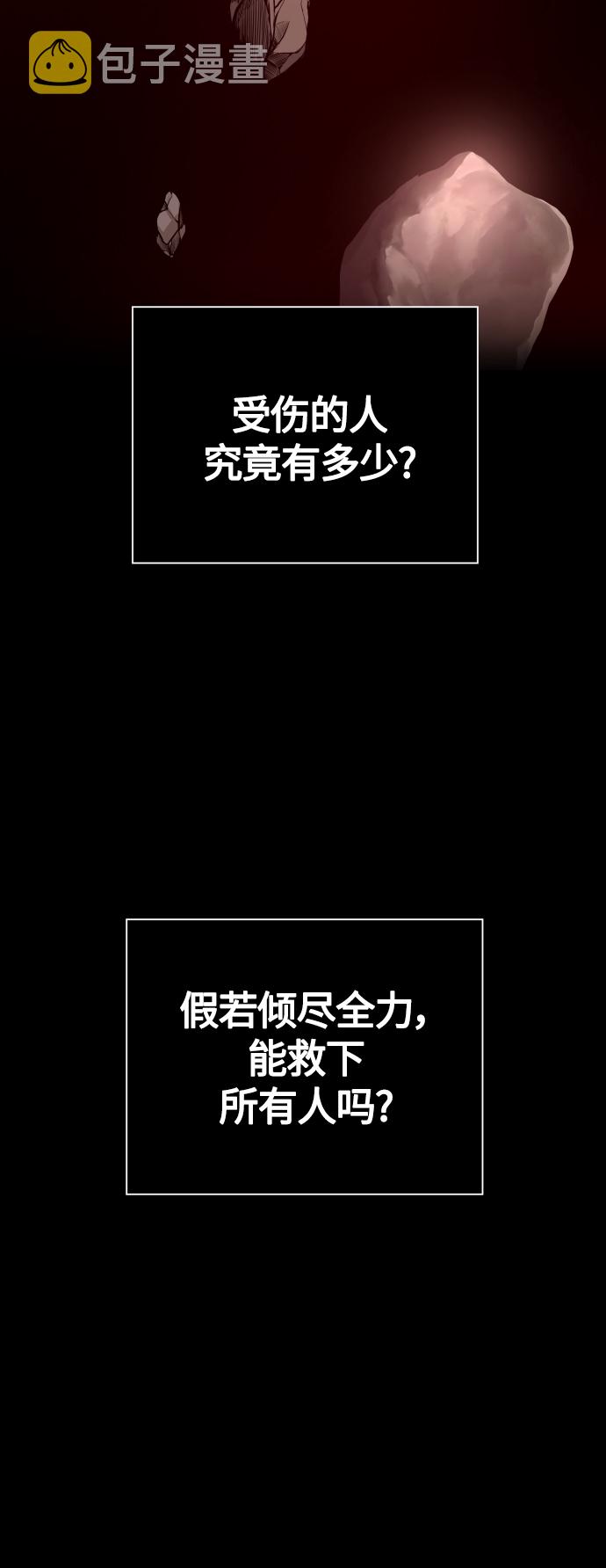 [第99话] 是意外，还是屠杀3