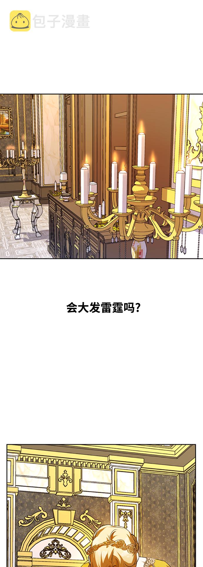 [第49话] 放手一搏（2）2