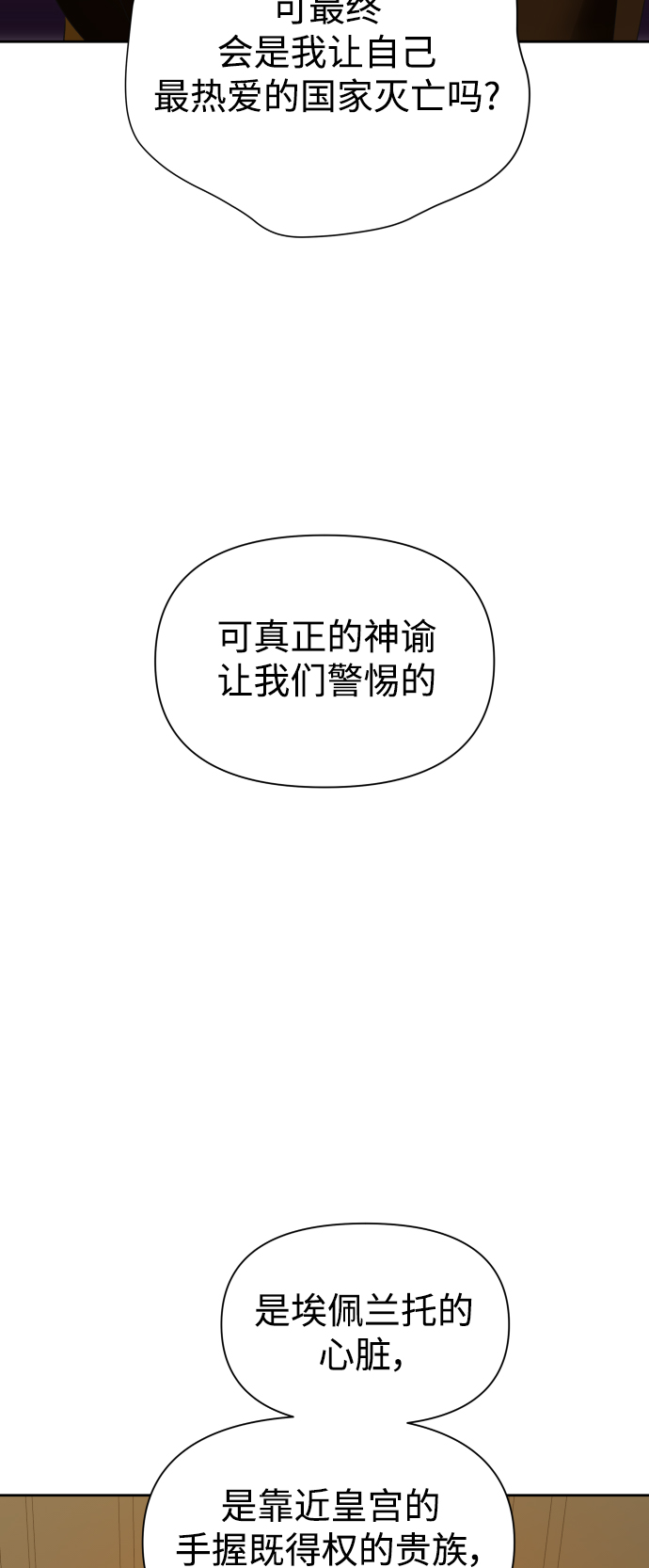 [第75话] 被历史铭记的审判（2）3