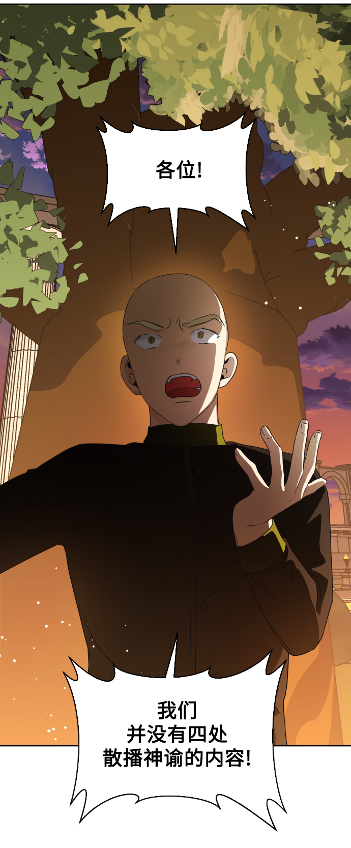 [第46话] 说是会杀我生父（2）1