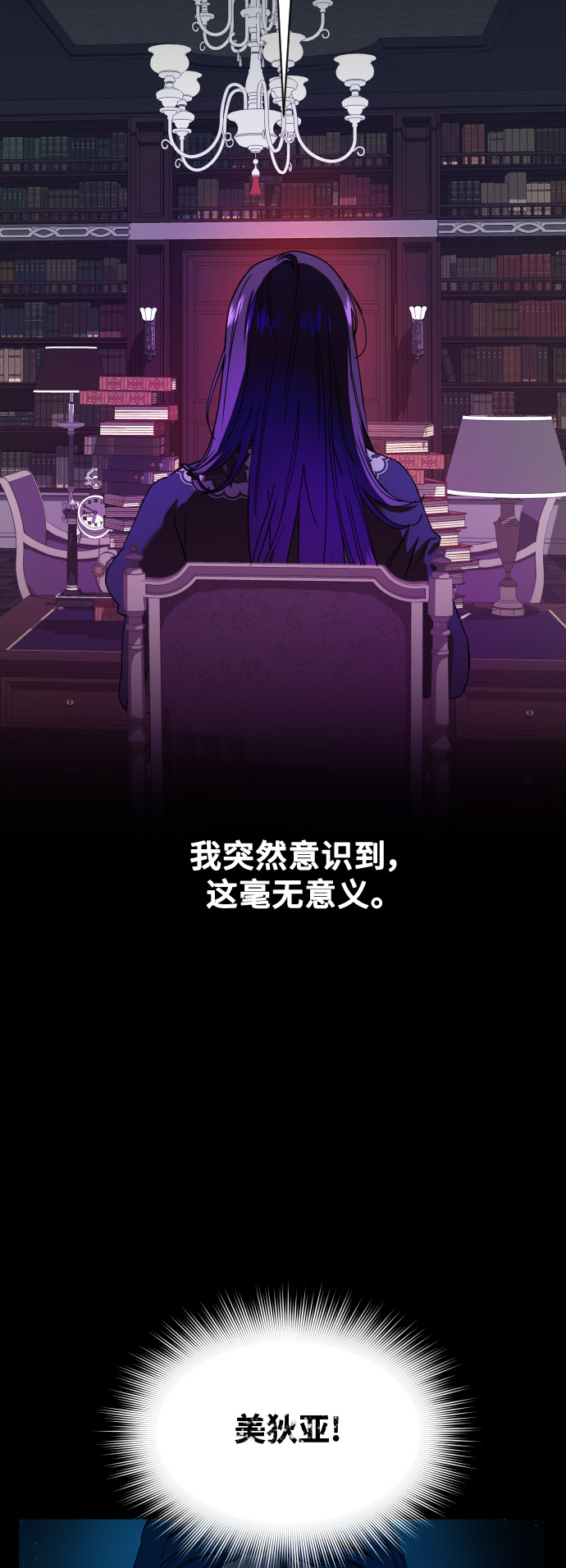 [第28话] 夜行（2）3