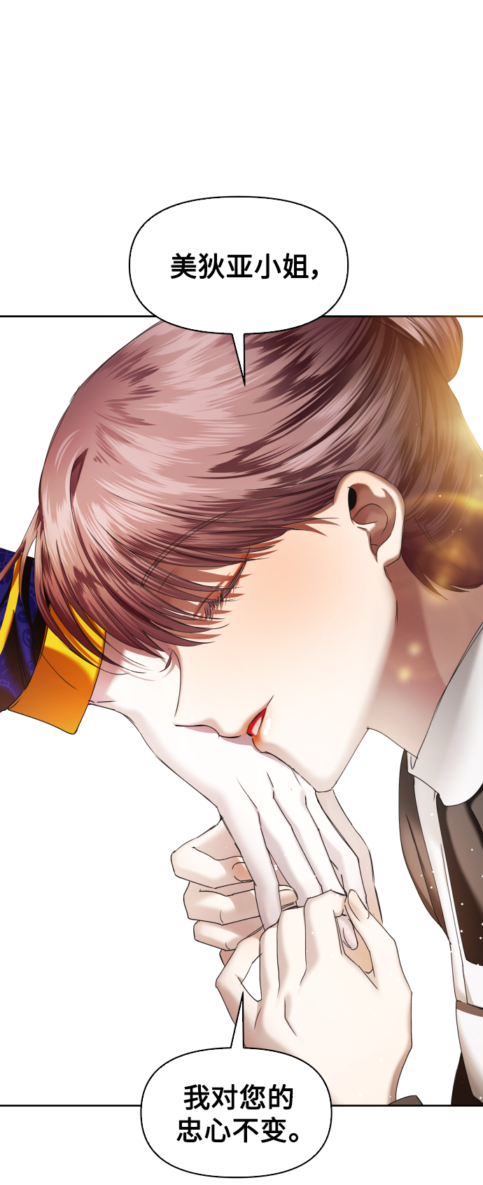 [第46话] 说是会杀我生父（2）4