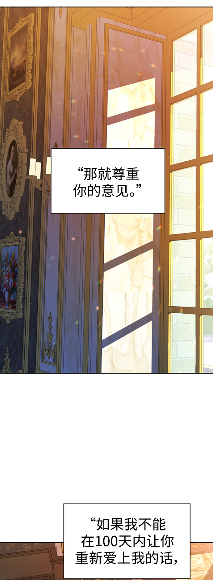 [第52话] 不公平的交易（1）0