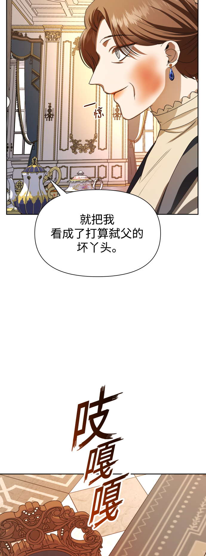 [第48话] 放手一搏（1）1