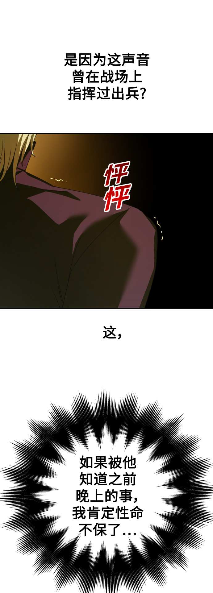 [第123话] Phantom pain（2）3