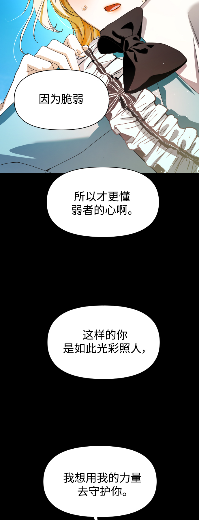 [第33话] 说不定我的妃子就是你4