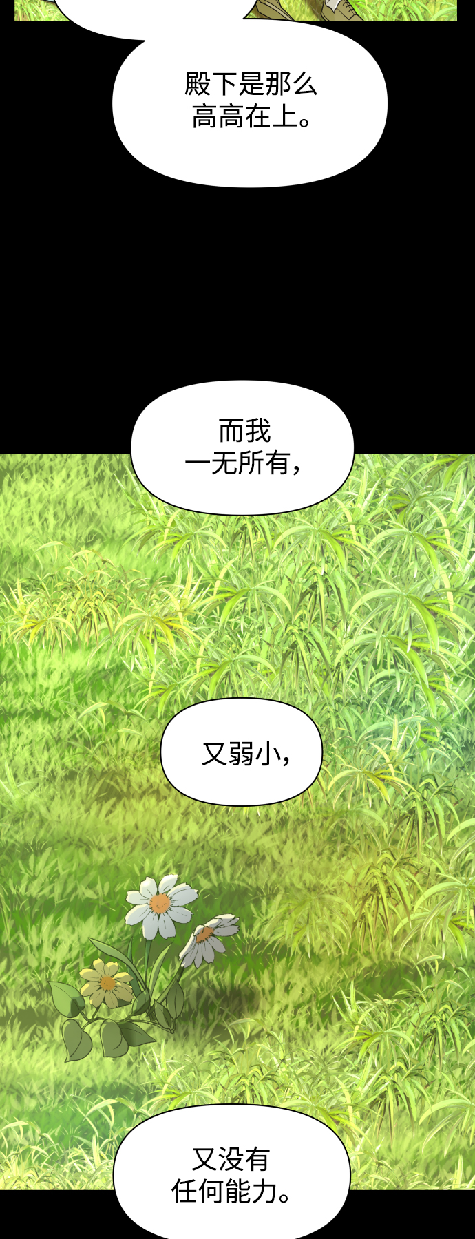 [第33话] 说不定我的妃子就是你1