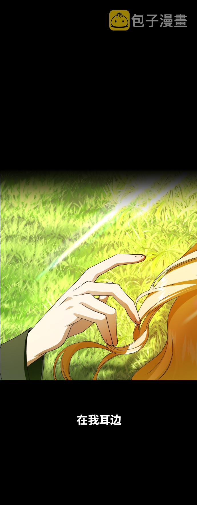 [第33话] 说不定我的妃子就是你3